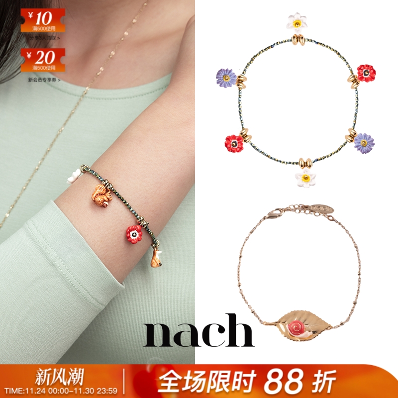 【官方授权】NACH娜趣26童话森林松鼠蘑菇狐狸花朵蜗牛赤铁矿手链