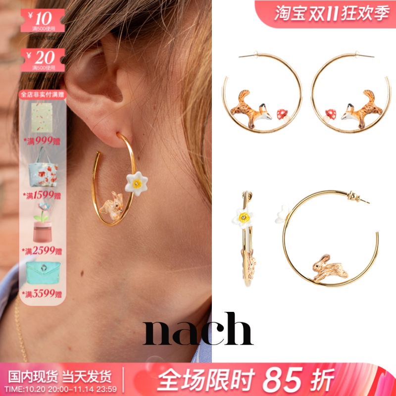 【官方授权】NACH娜趣26童话森林小兔子狐狸奔跑蘑菇水仙花圆耳钉