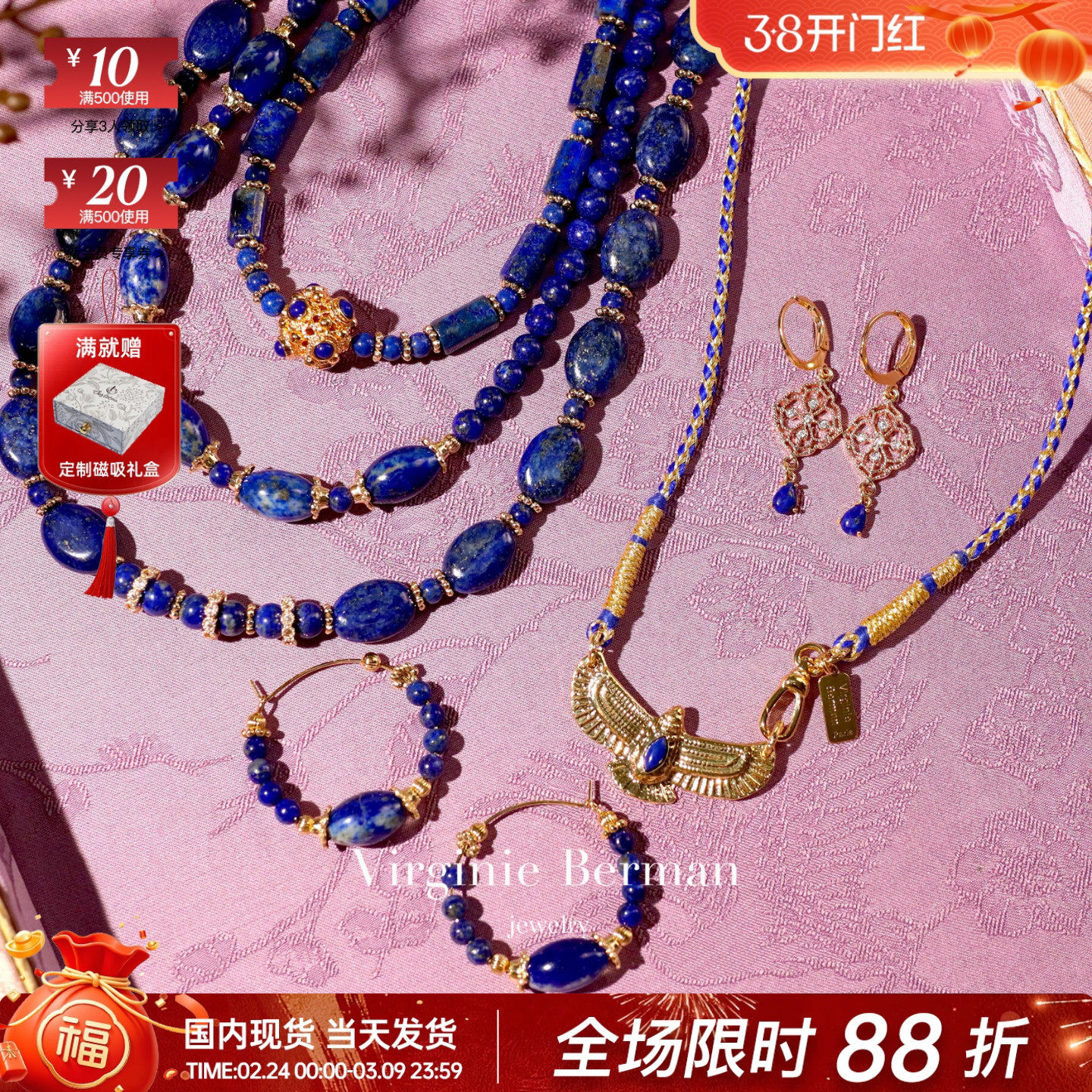 法国Virginie Berman窗花老鹰绣球天然大小珠深蓝青金石耳环项链