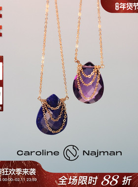 巴黎Caroline Najman正品SOLANGE青金石紫水晶玛瑙母贝水滴形项链
