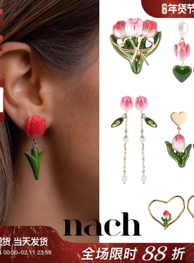 【官方授权】NACH娜趣26秋冬郁金香粉红花情人节爱心珍珠耳钉胸针