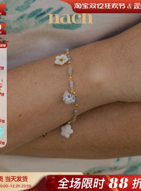 NACH白花鸟蝴蝶梨猫咪三色堇手链