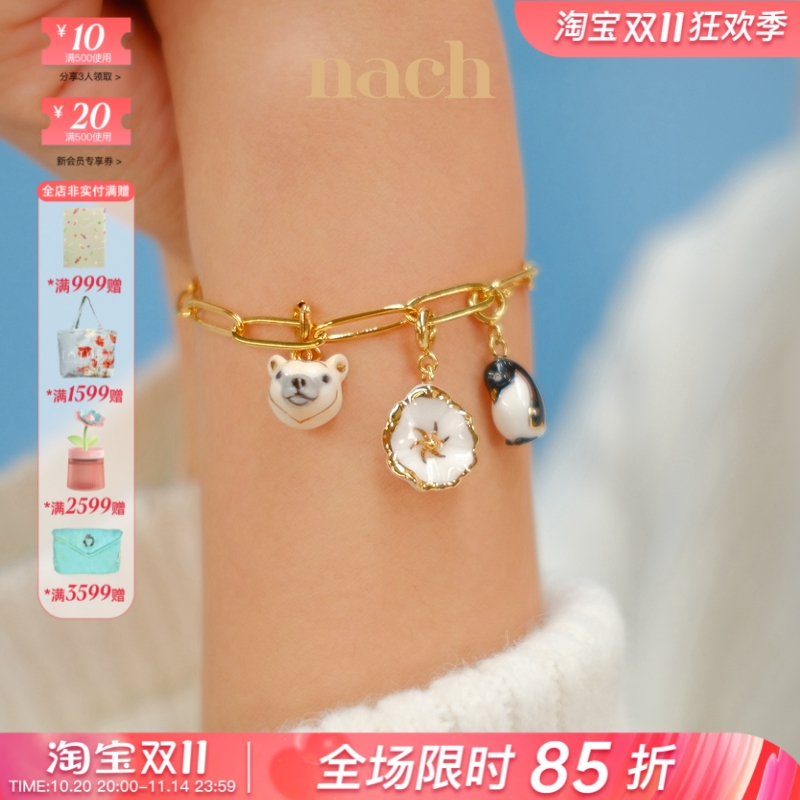 【官方授权】NACH娜趣25秋冬北极熊企鹅狐狸野兔花吊坠 DIY手项链