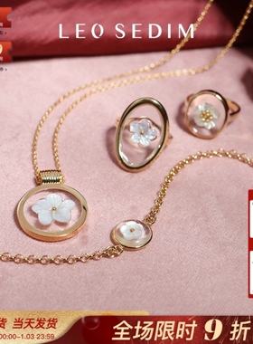 巴黎Leo Sedim代购白母贝樱花锆石树脂清新气质晶莹手链项链戒指