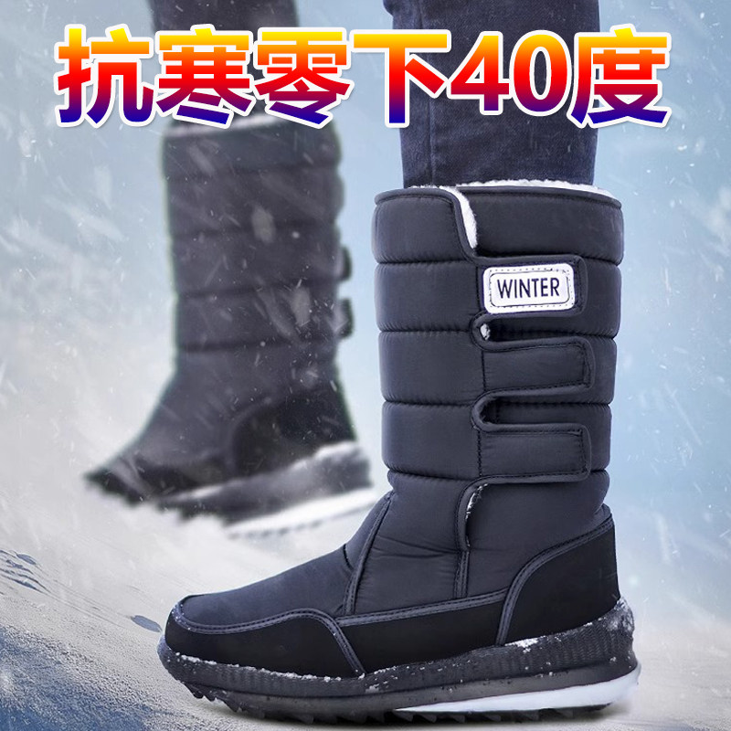 雪地靴男款冬季新款零下40度加绒加厚保暖情侣防水防滑东北大棉鞋