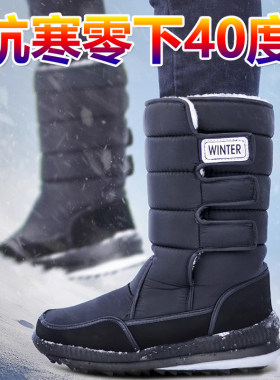 雪地靴加绒加厚防水防滑保暖棉鞋