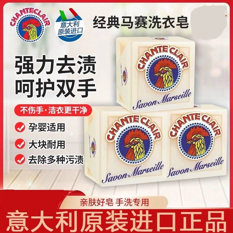 大公鸡头肥皂300g洗衣皂马赛皂内衣皂强力去污渍不伤手老肥皂 洗护清洁剂/卫生巾/纸/香薰 洗衣皂 原图主图