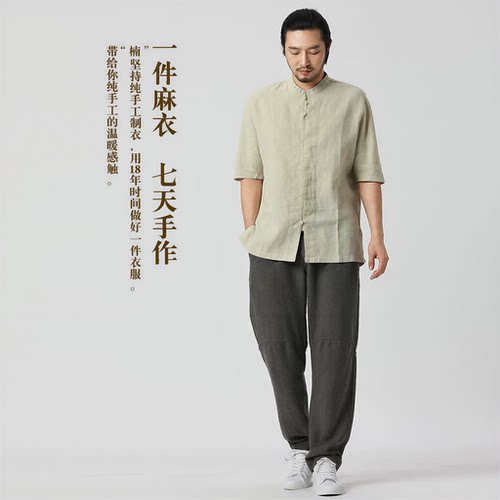 楠唐装中式男装苎麻亚麻盘扣赤青