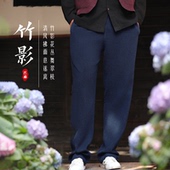 纯亚麻裤 苎麻长裤 子男春直筒休闲裤 2026新品 竹影 男士 楠中国风男装