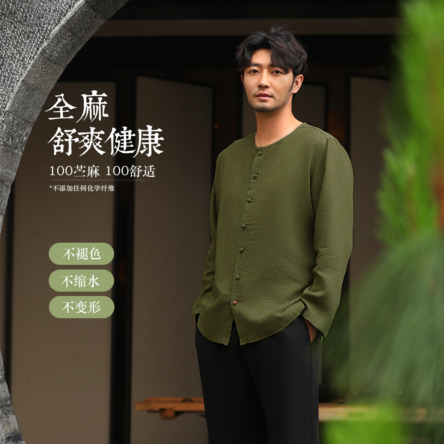 楠中国风亚麻衬衫男2026秋季新款长袖新中式唐装上衣盘扣苎麻瑶华