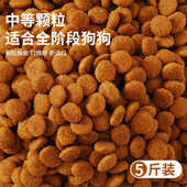 通用全犬期 开封可退 全价鲜肉狗粮 大型犬小型犬中型犬通用