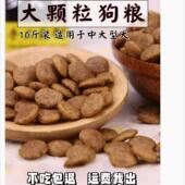 狗教授金毛成犬狗粮大型犬松狮中型犬牧羊犬边牧拉布拉多哈士奇