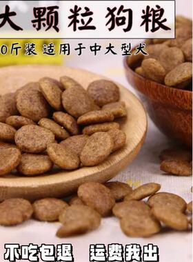 狗教授金毛成犬狗粮大型犬松狮中型犬牧羊犬边牧拉布拉多哈士奇