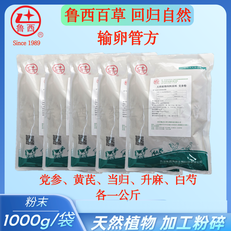 蛋禽输卵管方党参黄芪当归升麻白芍天然植物饲料原料齐河鲁西百草