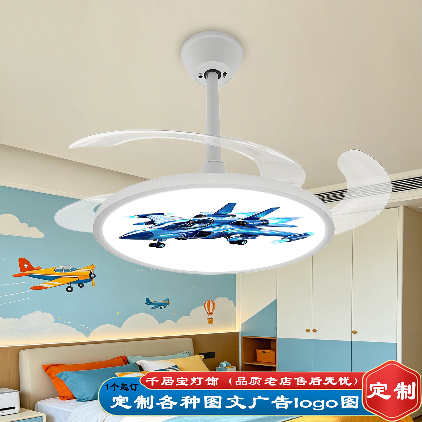 定制儿童房飞机卡通风扇灯隐形风扇吸顶灯卧室护眼LED一体灯具