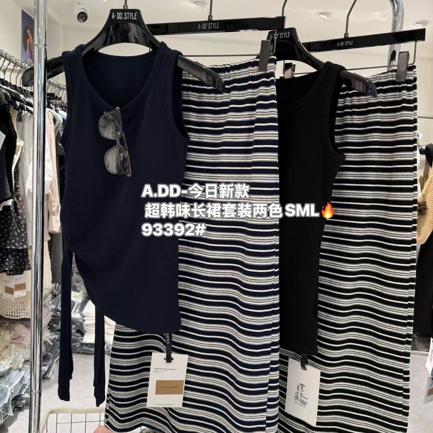 ADD套装2026夏季新款韩版洋气显瘦u领背心上衣+条纹半身裙两件套