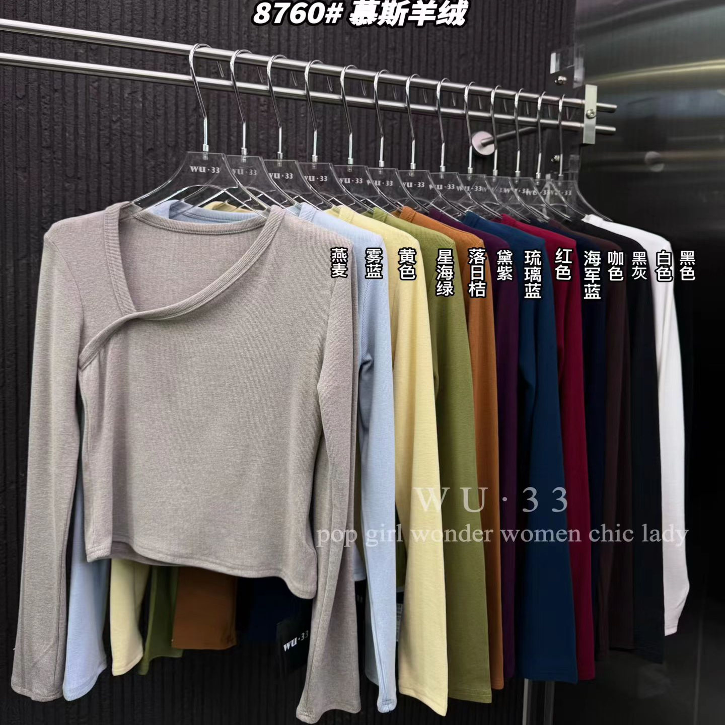 加绒打底衫百搭显瘦斜肩设计T恤