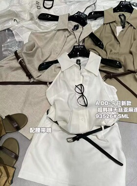 2026夏季新款ADD时髦韩版天丝亚麻连衣裙配腰带收腰女老钱风穿搭