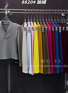 wu33加绒打底衫2025冬季新款洋气修身显瘦设计感v领长袖T恤内搭女