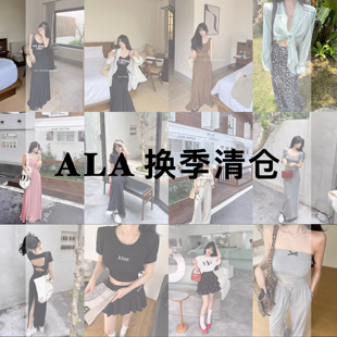 2024春夏新款ALA家换季清仓网红同款T恤圆领纯色辣妹上衣断码捡漏