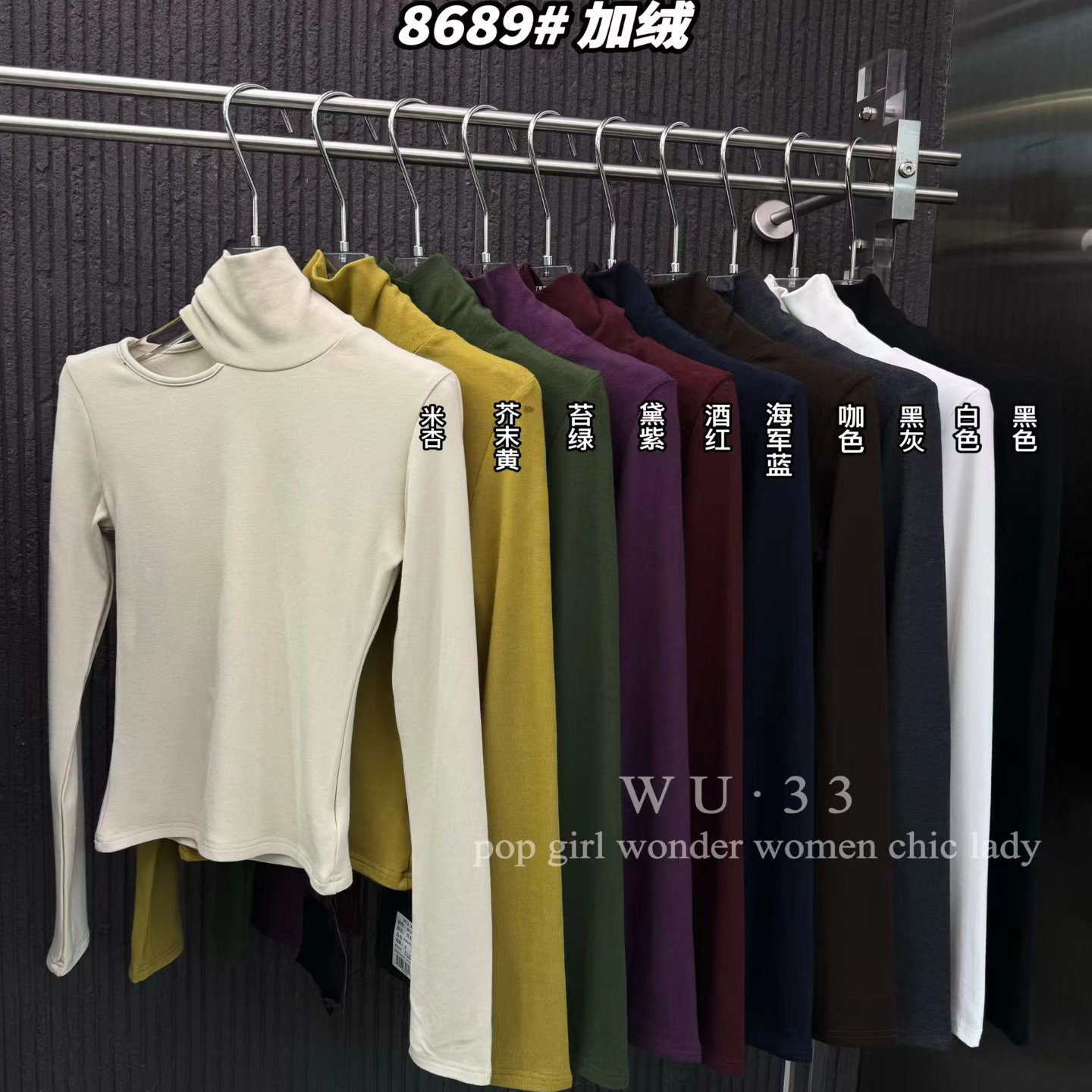 洋气显瘦设计感高领加绒打底衫女