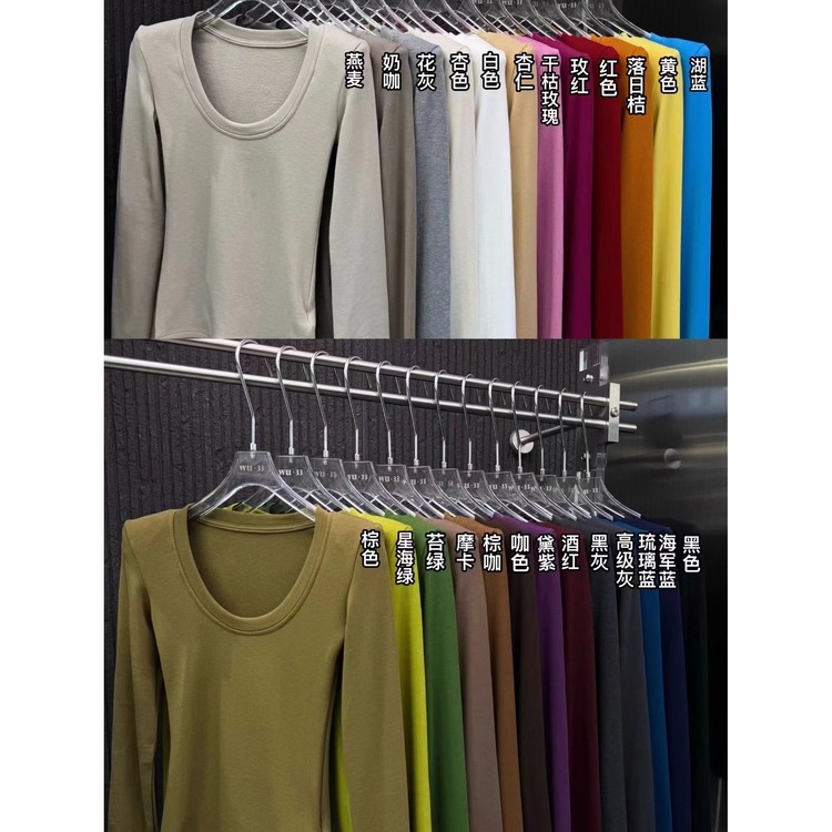 百搭显瘦加厚加绒u领打底衫T恤女