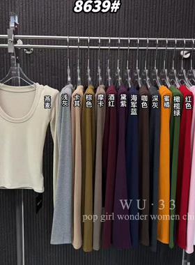 wu.33纯色上衣2025秋季新款洋气修身显瘦u领设计感正肩T恤打底衫