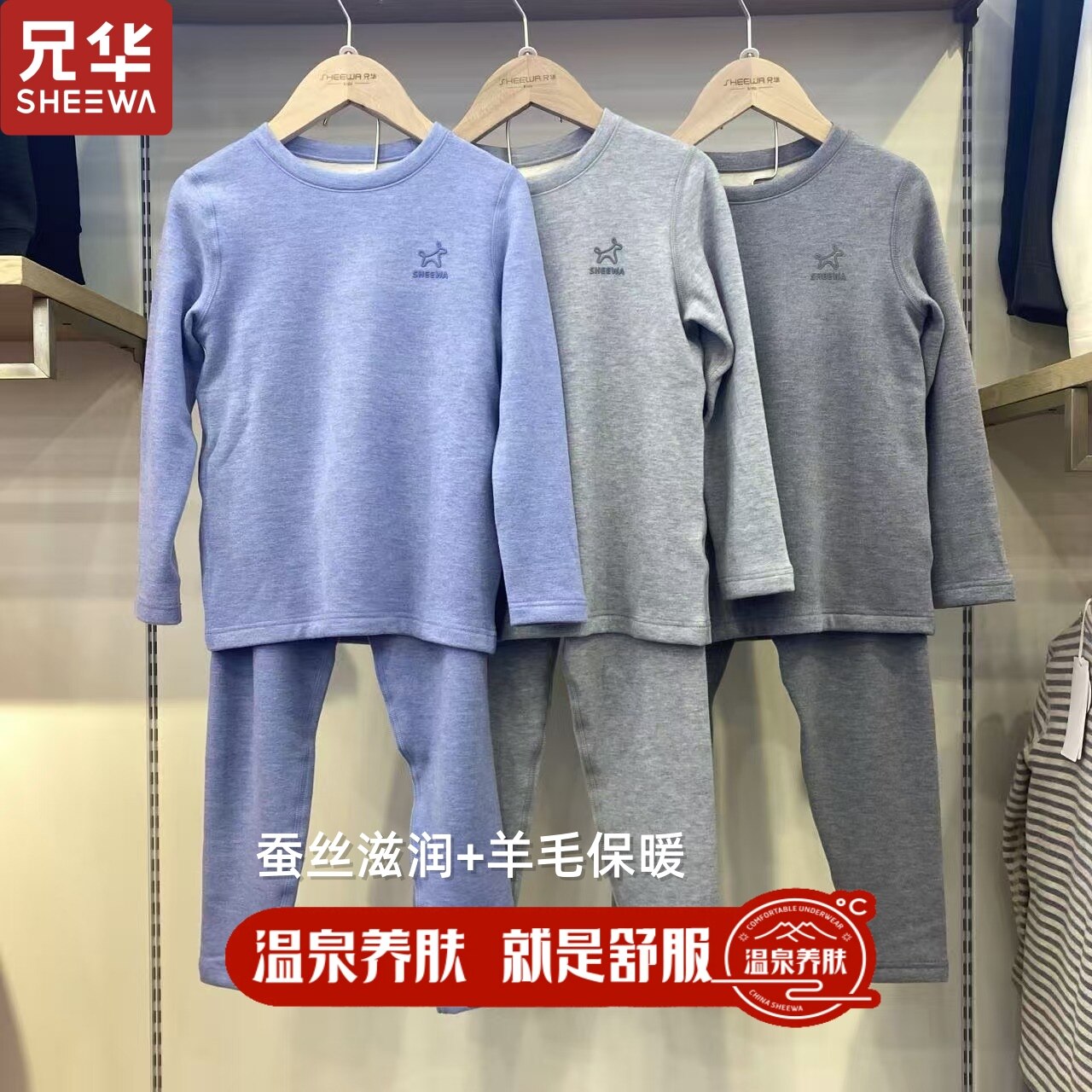 兄华乐园男童加厚卡通保暖内衣（小温泉养肤）磨绒亲肤睡衣套装男