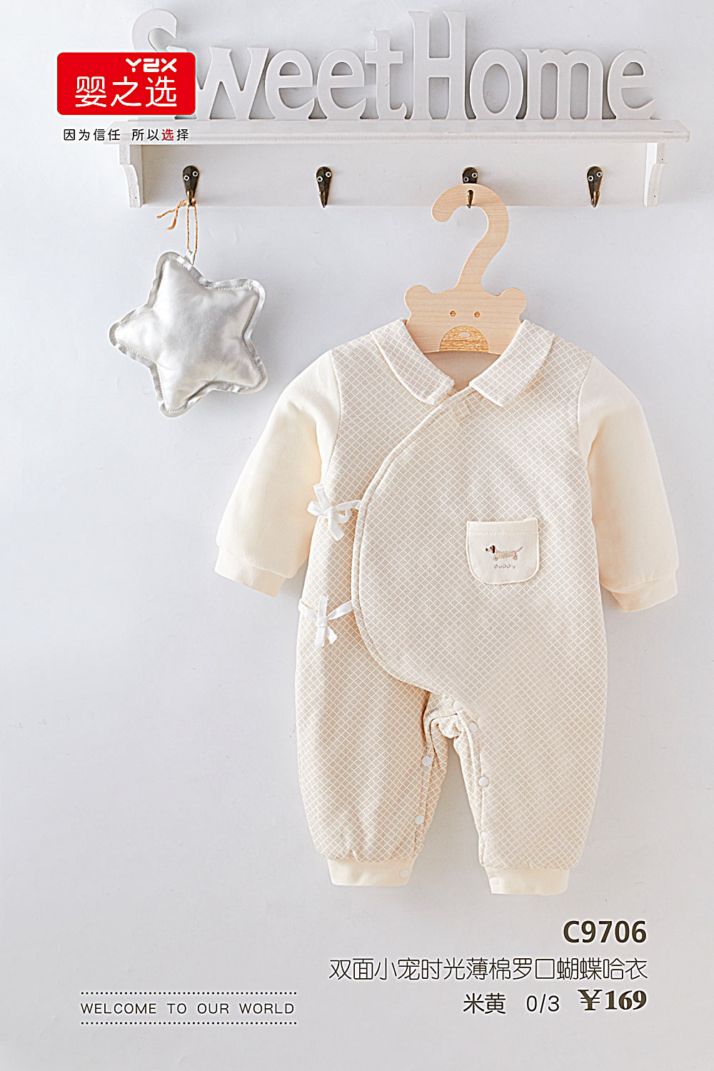 婴之选秋冬薄棉纯棉舒绒新生婴儿男女宝宝连体衣哈衣绑带蝴蝶衣服