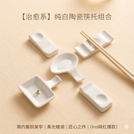 创意日式筷子架骨瓷筷架筷托纯白三用多用酒店家用摆台轻奢餐具
