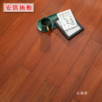 安信二翅豆(龍鳳檀木) 純實(shí)木地板南美進(jìn)口全實(shí)木原木天然環(huán)保