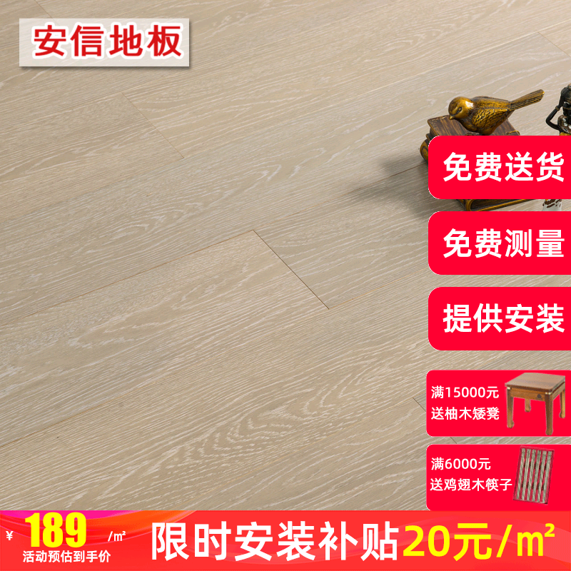 安信桦木地暖实木复合地板浅灰色
