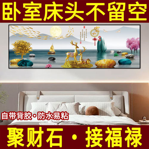 装饰画贴画自粘画挂画壁纸壁布