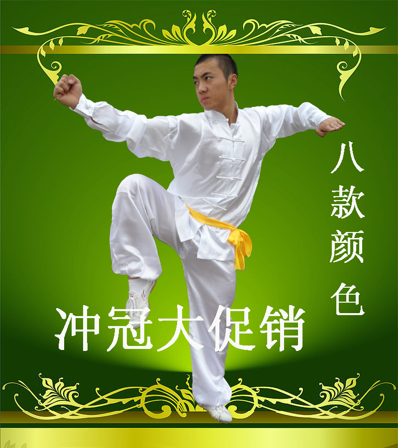 【五套包邮】成人儿童短袖太极服