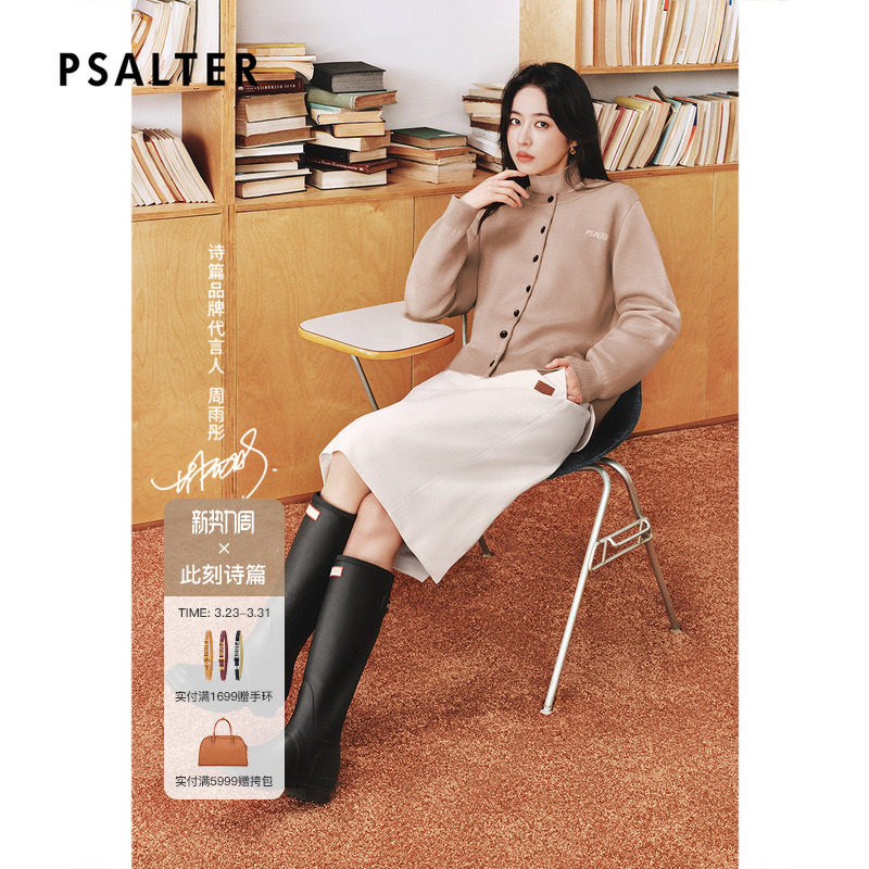 【周雨彤同款】PSALTER诗篇通勤显瘦中长包臀半裙2025冬款