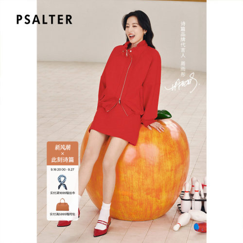 【周雨彤同款】PSALTER诗篇复古休闲立体挺括短裙2026春季新款