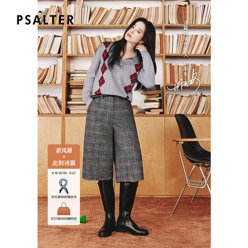 【周雨彤同款】PSALTER诗篇学院风Polo领菱格针织衫2025冬款