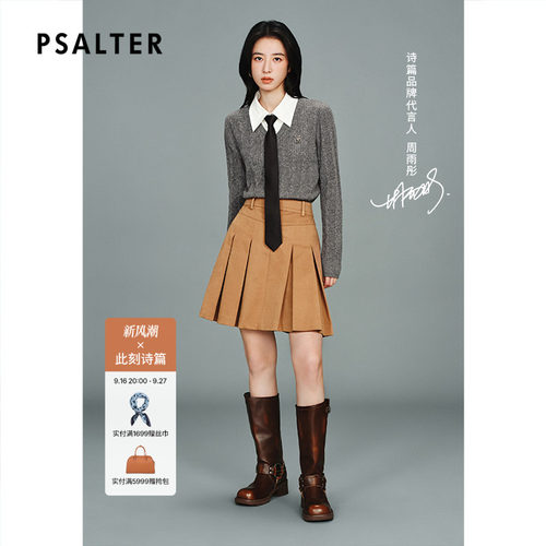 【周雨彤同款】高支高密人丝PSALTER诗篇短裙百褶裙半身裙