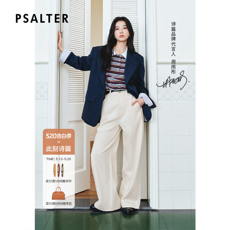 【周雨彤同款】PSALTER诗篇大廓形宽肩西装女外套2025秋款