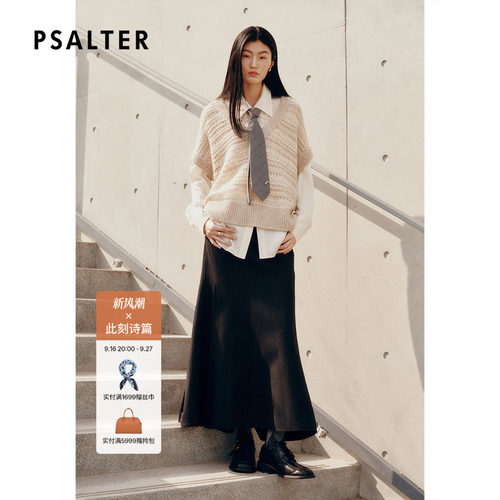 PSALTER诗篇美丽诺羊毛立体剪裁鱼尾型西装半裙2025冬款