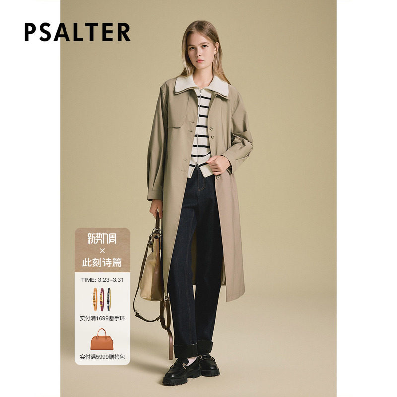 诗篇专选轻盈舒适宽松长款斜纹风衣外套2025秋款