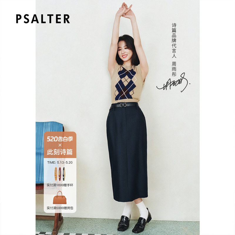 【周雨彤同款】PSALTER诗篇美丽奴羊毛高腰显瘦半裙2025秋