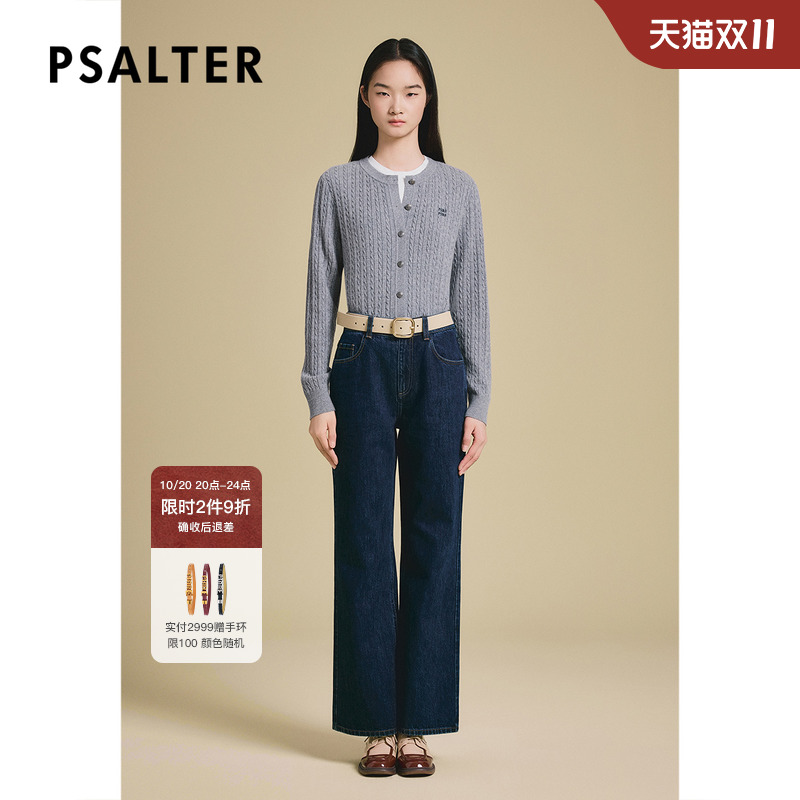 PSALTER诗篇罗纹圆领打底衫羊毛衫女绞花针织开衫2025春季新款