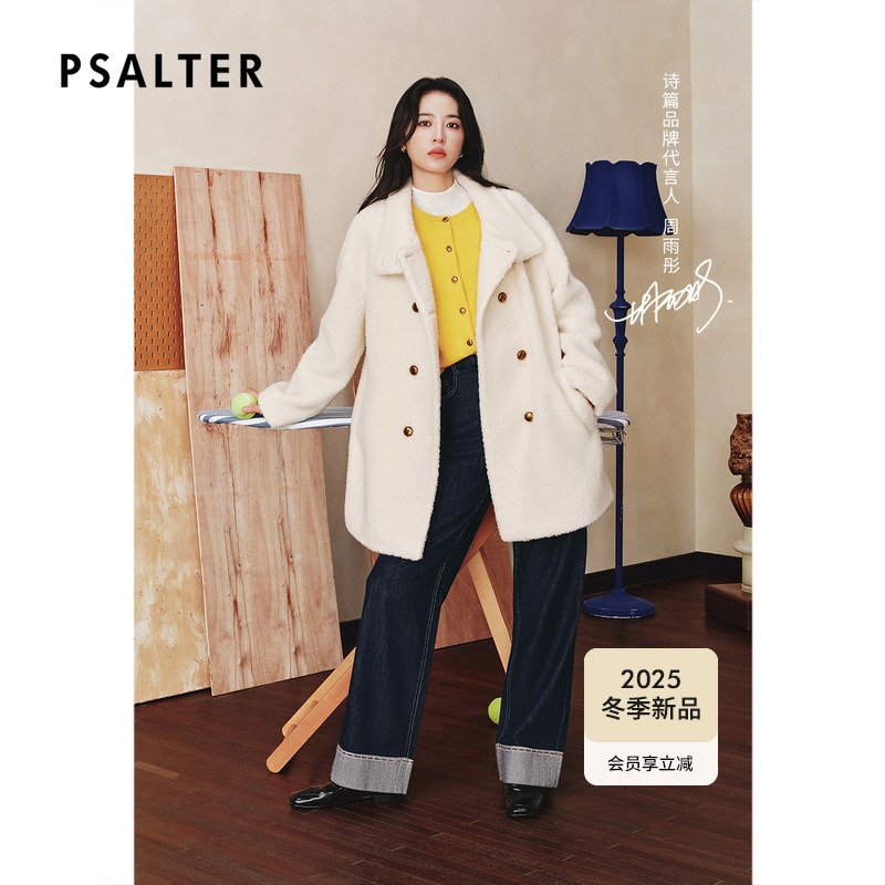 PSALTER诗篇H型高领双排扣大衣毛呢外套2025冬季新款