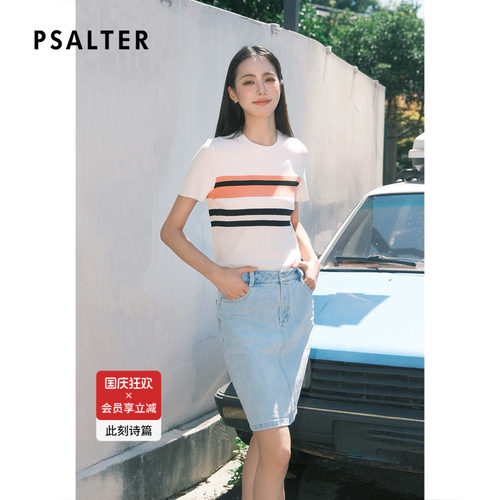 PSALTER诗篇撞色条纹针织短袖女坑条修身时尚T恤衫2025夏季新款