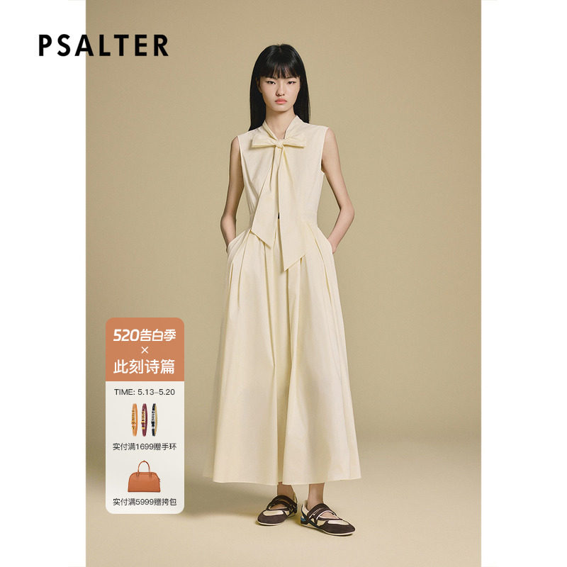 PSALTER诗篇背心式无袖收腰大摆A型伞裙2025秋款