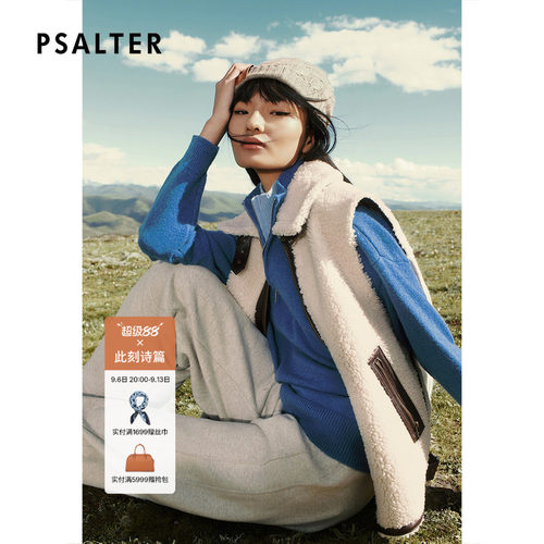 PSALTER诗篇美丽奴羊毛皮毛一体马甲背心2025冬款