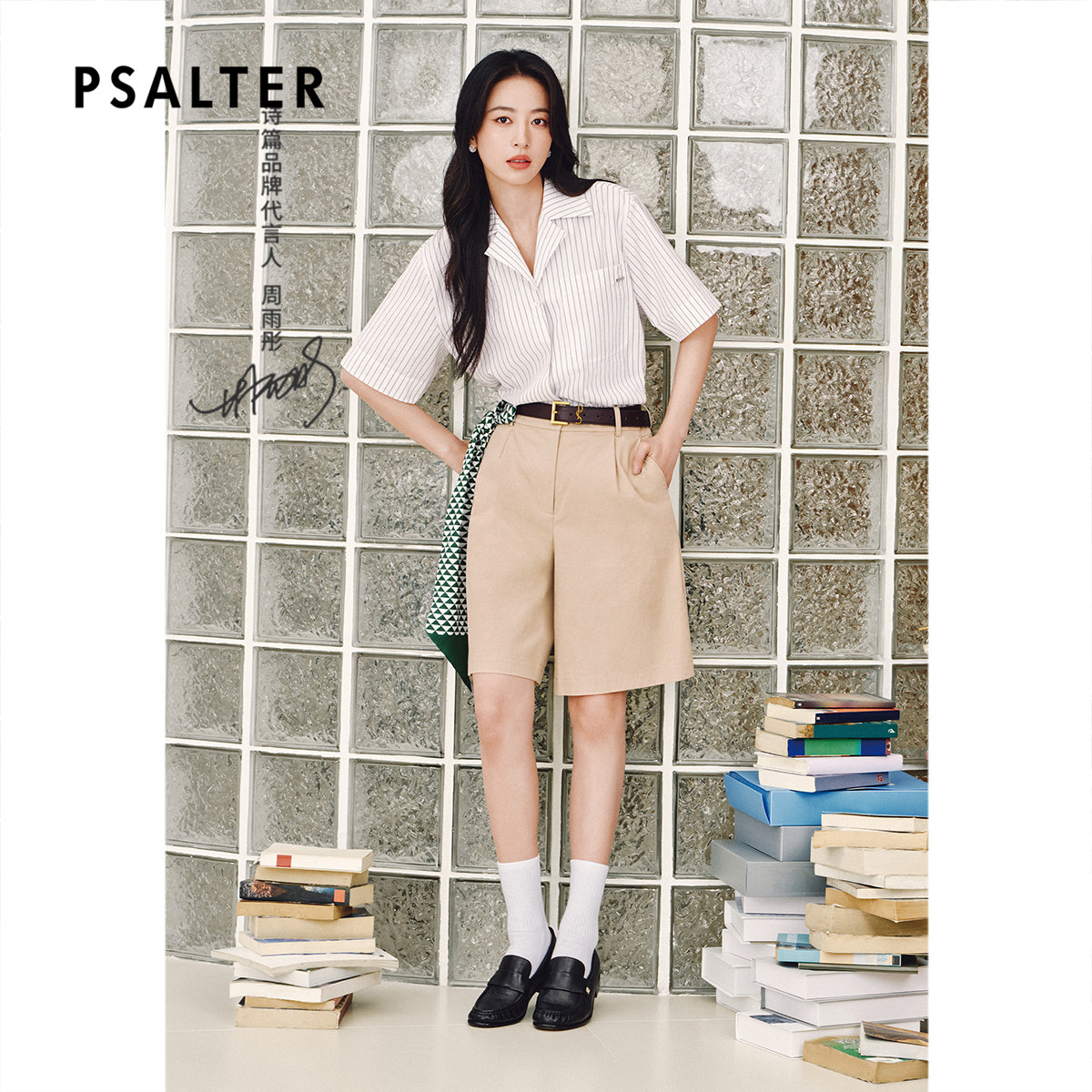 【周雨彤同款】PSALTER诗篇小A型百慕大短裤女2026夏季新款
