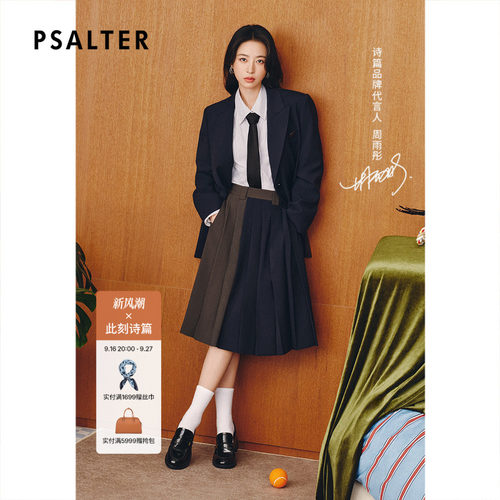 【周雨彤同款】PSALTER诗篇撞色拼接百褶裙复古短裙2026春季新款