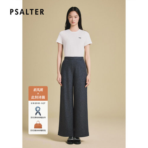 PSALTER诗篇美丽诺羊毛百搭橡筋腰头直筒长裤女2025春款